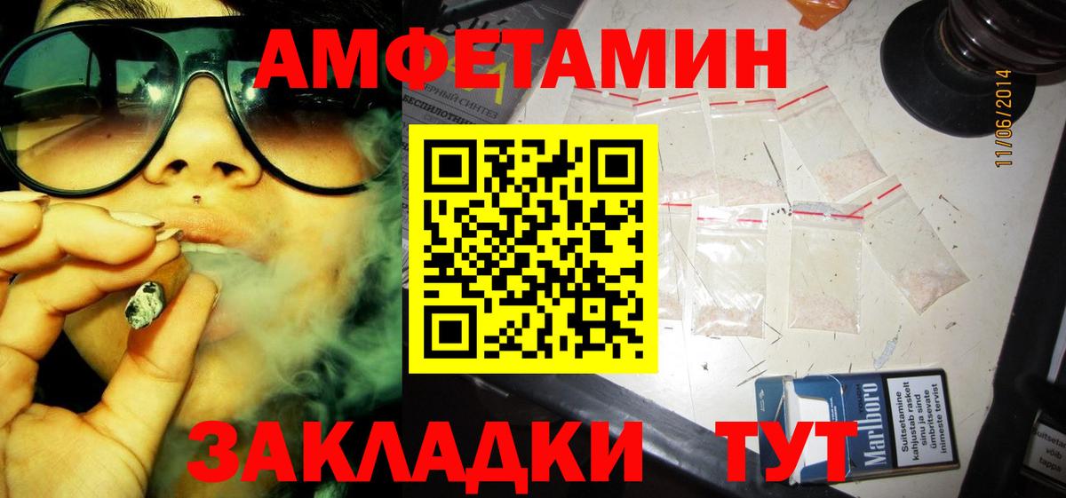 Amphetamine Premium  Вход с VPN  АМФ  Переславль-Залесский 