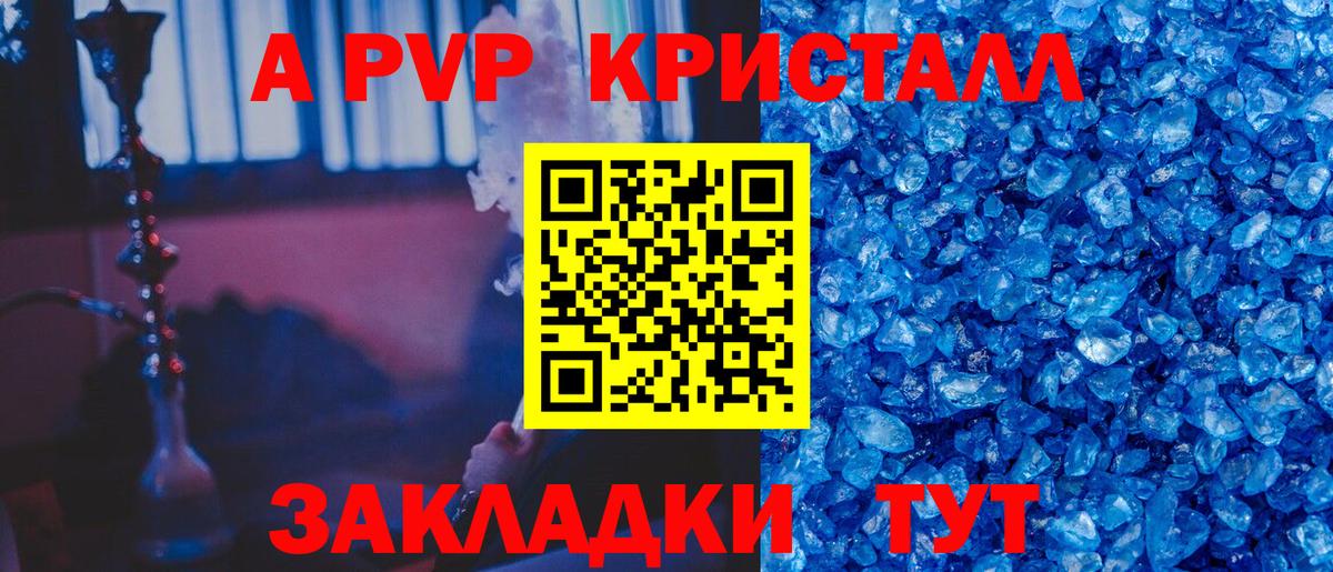 Альфа ПВП СК КРИС Переславль-Залесский