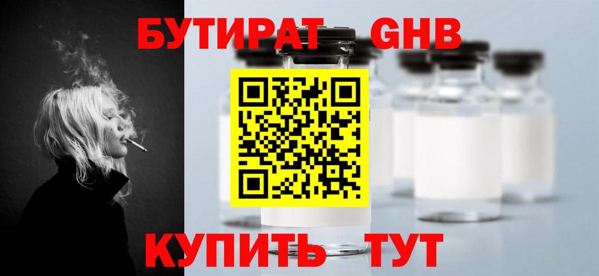 Переславль-Залесский  Бутират оксана  Вход с VPN 