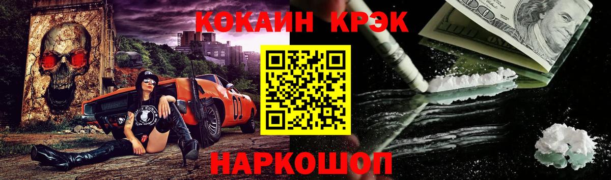 Cocaine Перу  Кокаин Колумбийский  Вход с VPN  Переславль-Залесский 