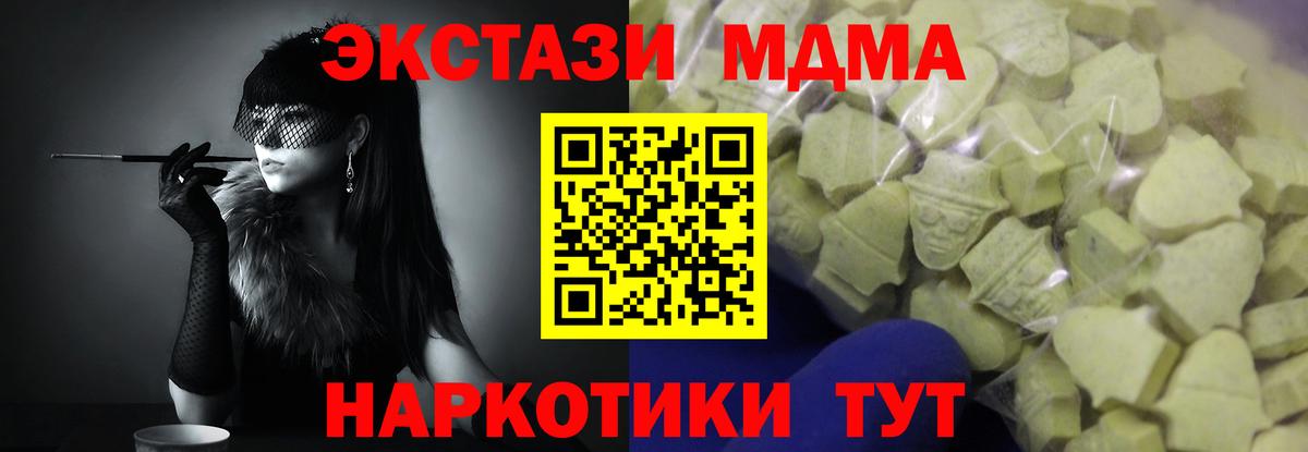 Ecstasy 250 мг  мориарти официальный сайт  Ecstasy 280 MDMA  Переславль-Залесский  Вход с VPN 
