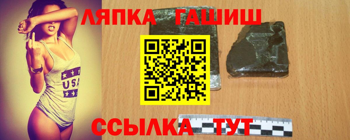 где купить   Вход с VPN  Переславль-Залесский  Гашиш VHQ 
