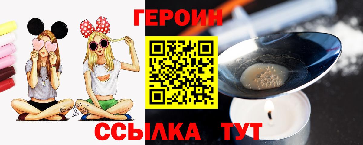 ГЕРОИН Афган Переславль-Залесский