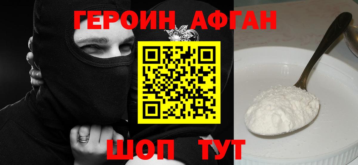 ГЕРОИН белый  Героин  Переславль-Залесский  Вход с VPN 