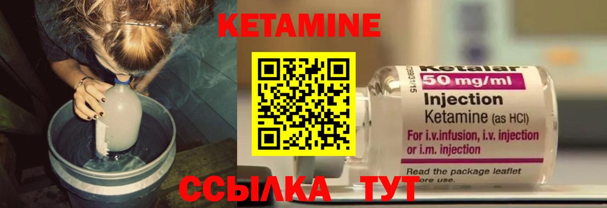 КЕТАМИН ketamine  Вход с VPN  Переславль-Залесский 