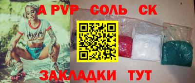 альфа пвп Славгород
