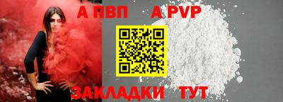 альфа пвп Славгород