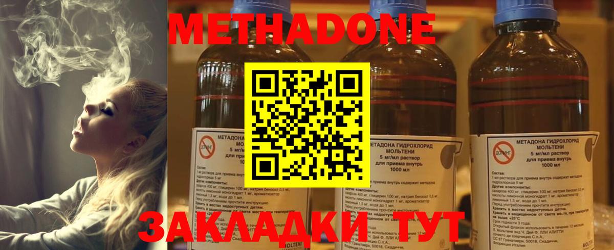 Переславль-Залесский  Метадон methadone  Метадон кристалл  Вход с VPN 