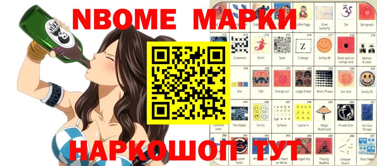 Наркотические марки 1,8мг  Вход с VPN  Переславль-Залесский 