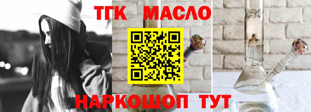 ТГК вейп с тгк  Вход с VPN  Переславль-Залесский 