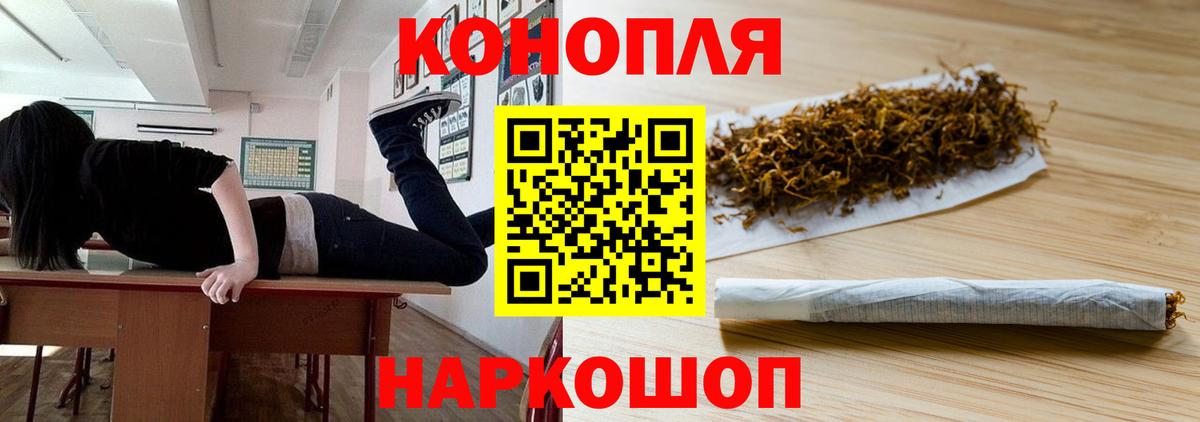 Переславль-Залесский  Шишки марихуана планчик  Каннабис OG Kush  Марихуана конопля  Вход с VPN 